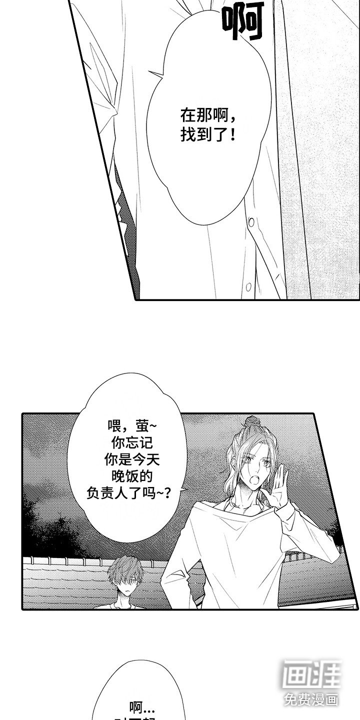 第12章：邀请