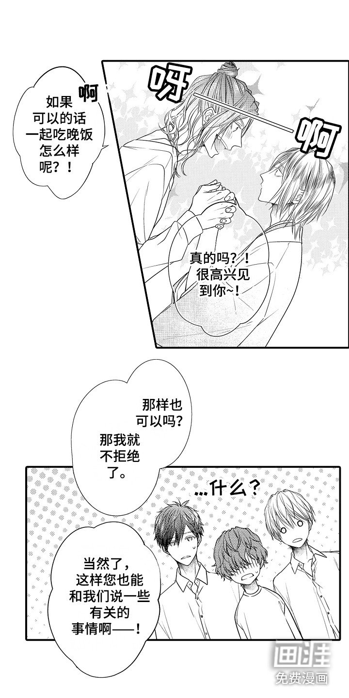第12章：邀请