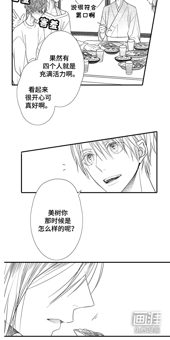 第12章：邀请