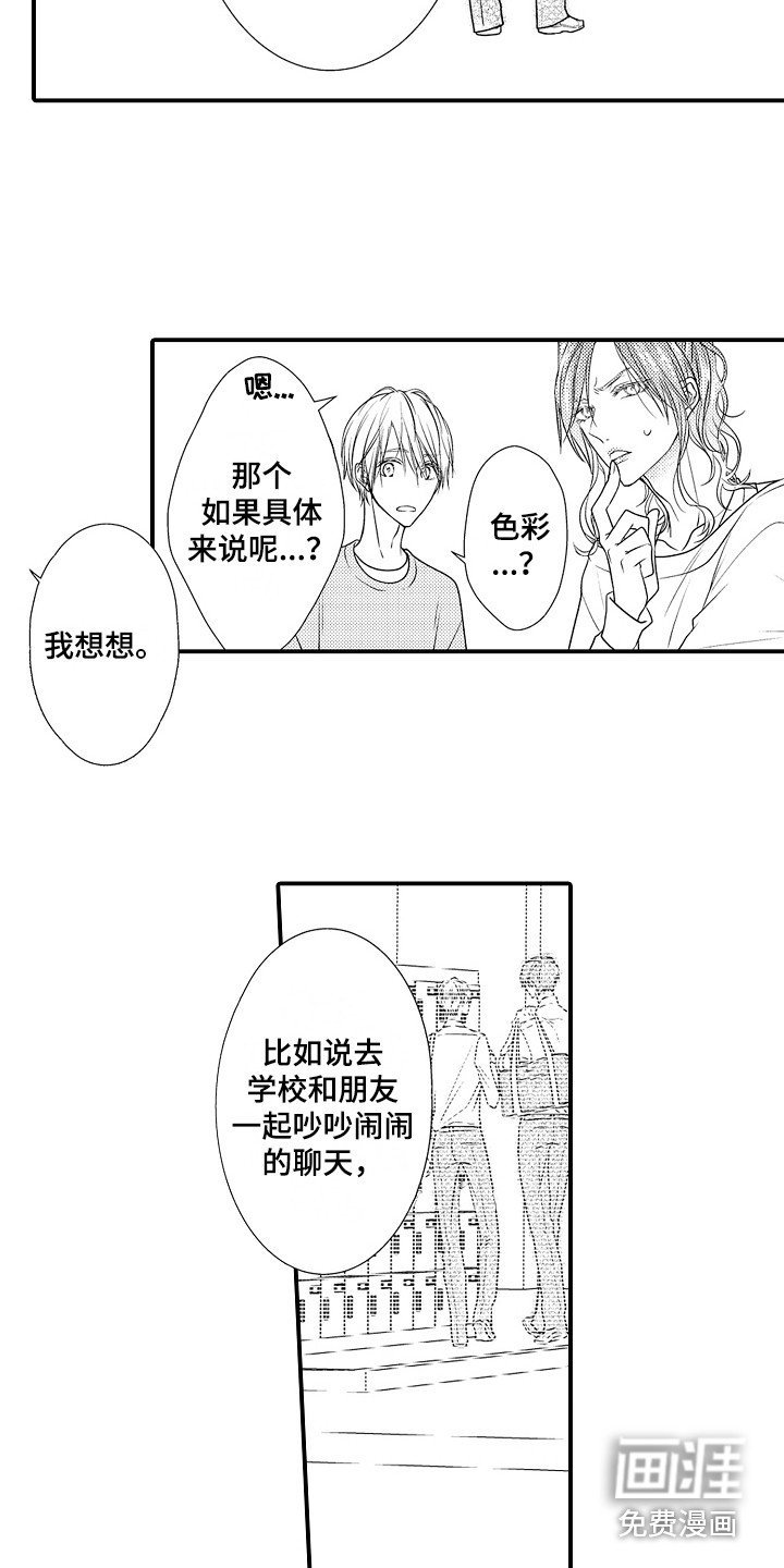 第13章：聊天