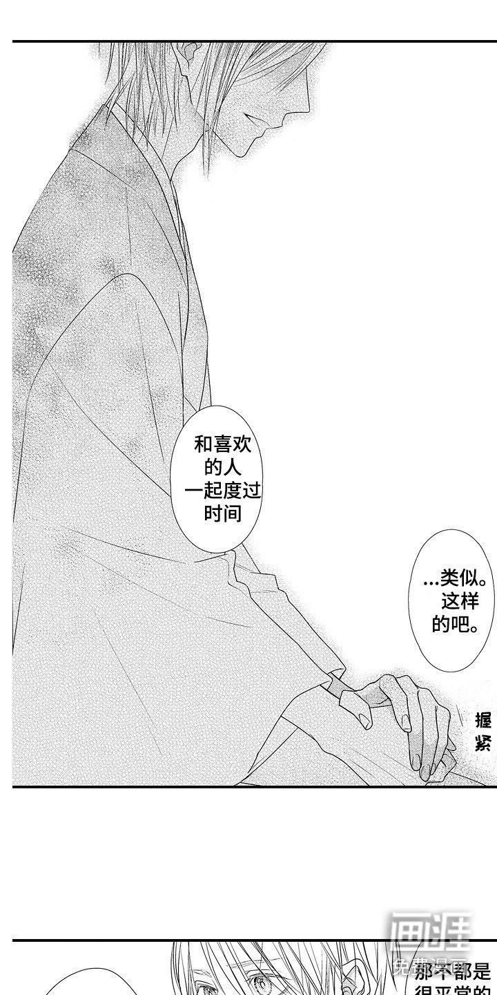 第13章：聊天