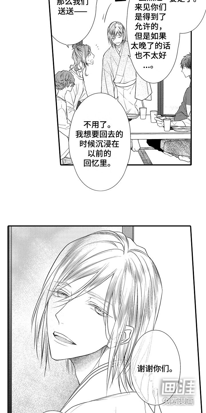 第13章：聊天