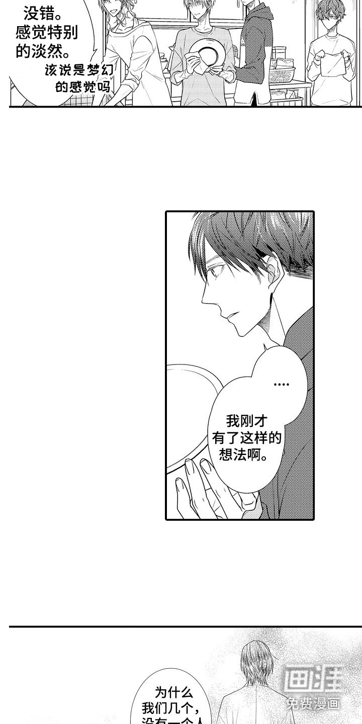 第13章：聊天