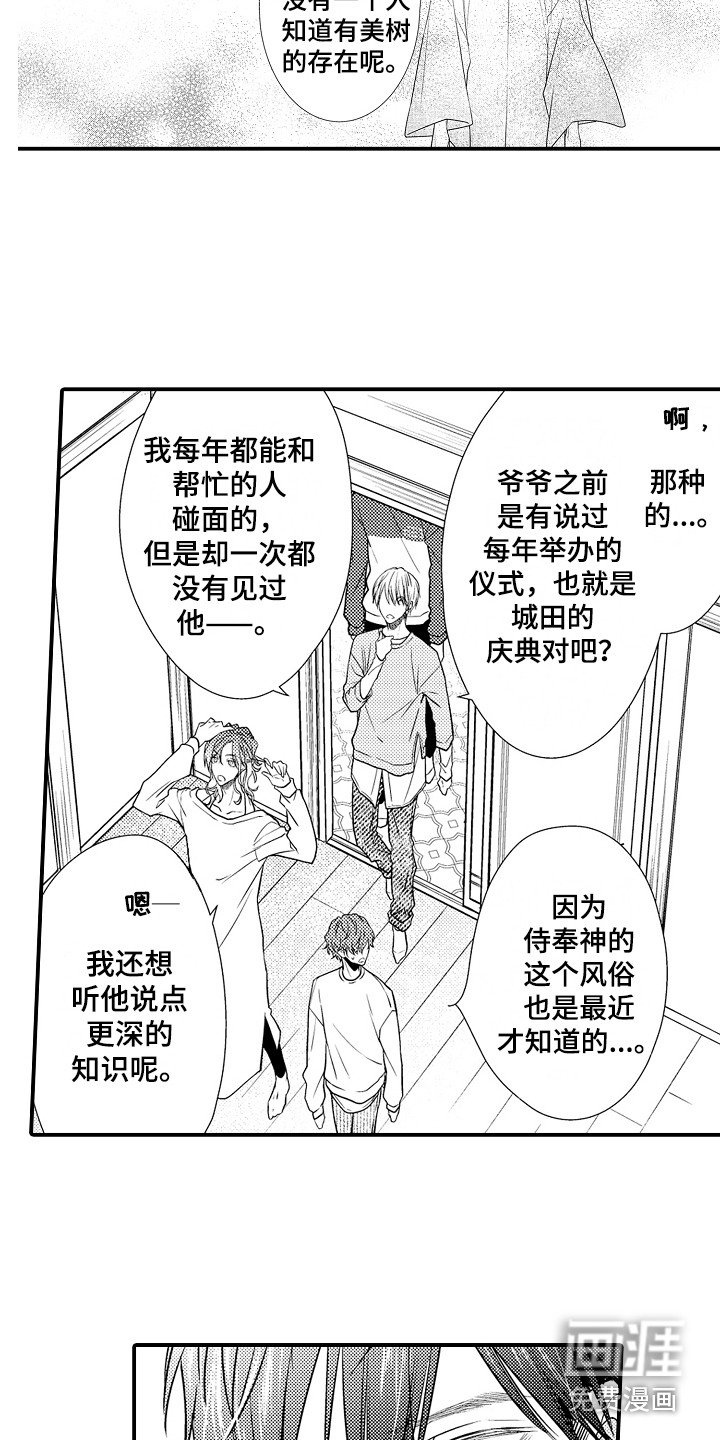 第13章：聊天