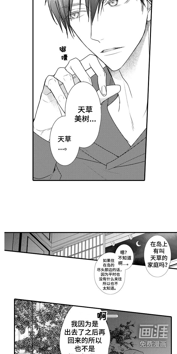 第13章：聊天