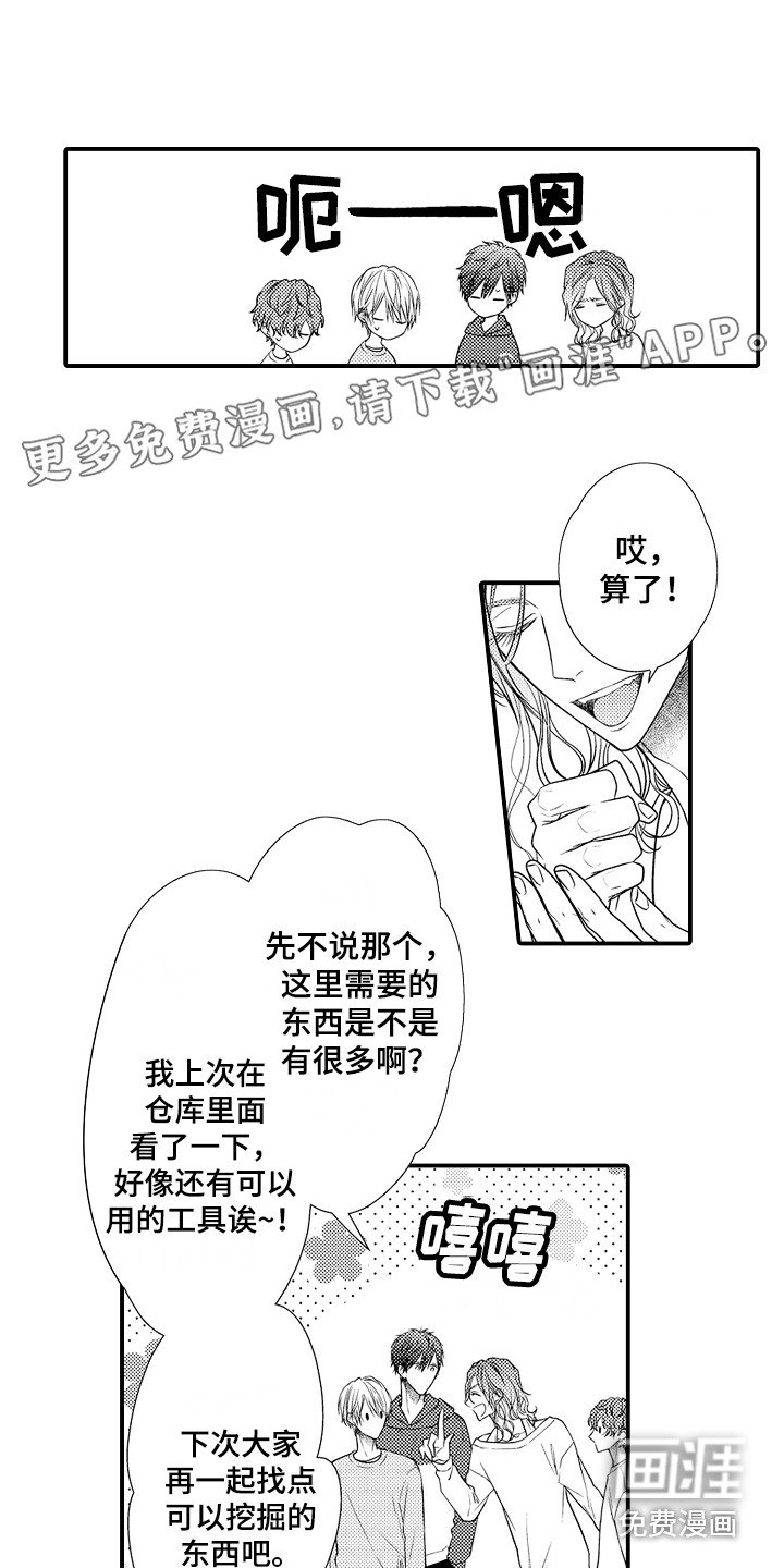 第14章：因人而异