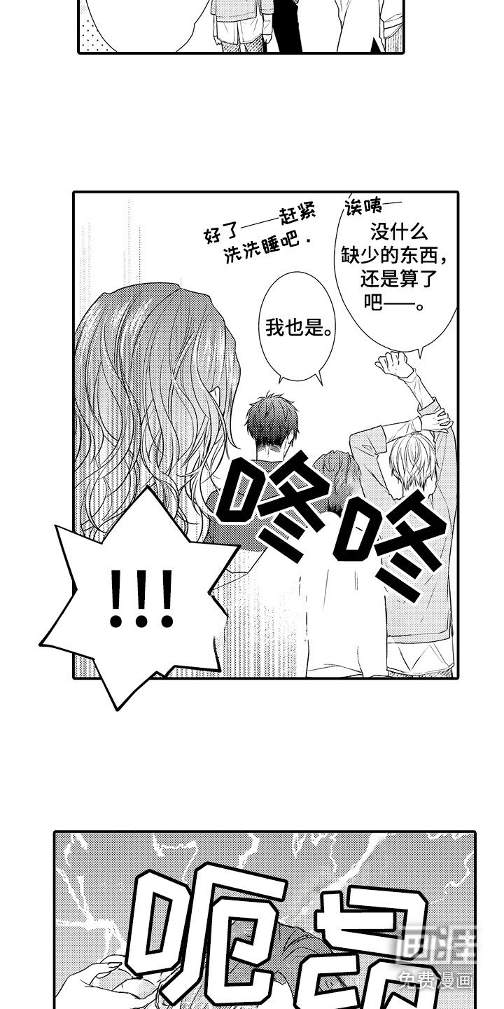 第14章：因人而异