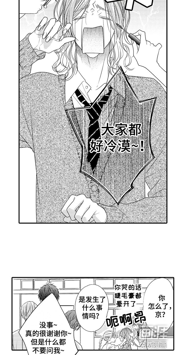 第14章：因人而异