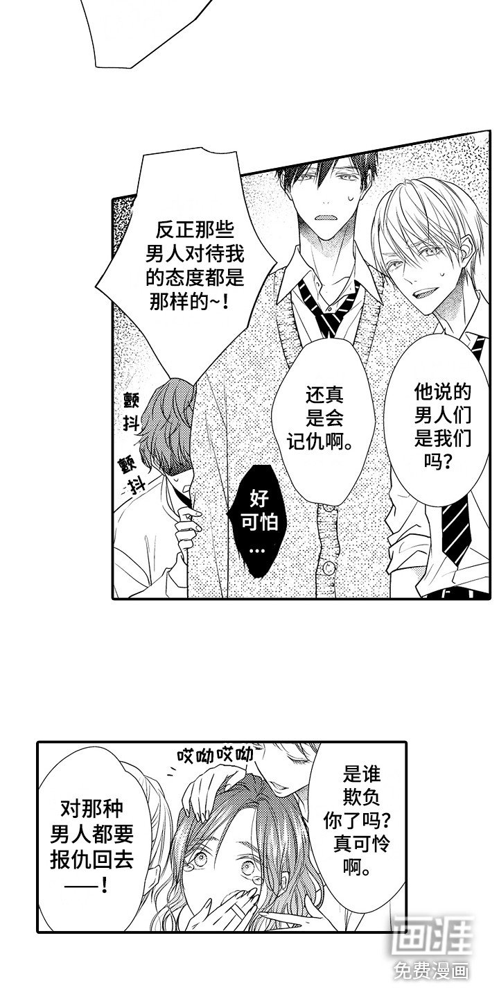 第14章：因人而异