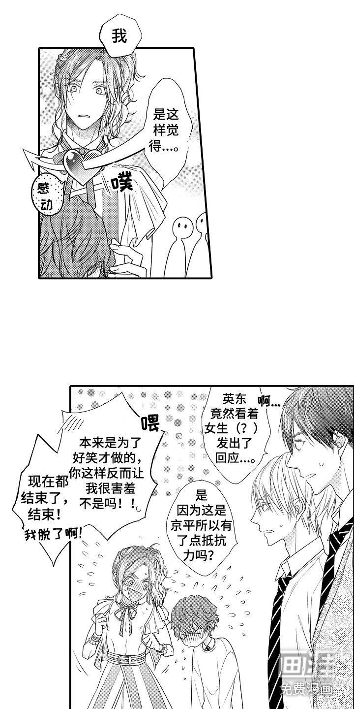 第14章：因人而异