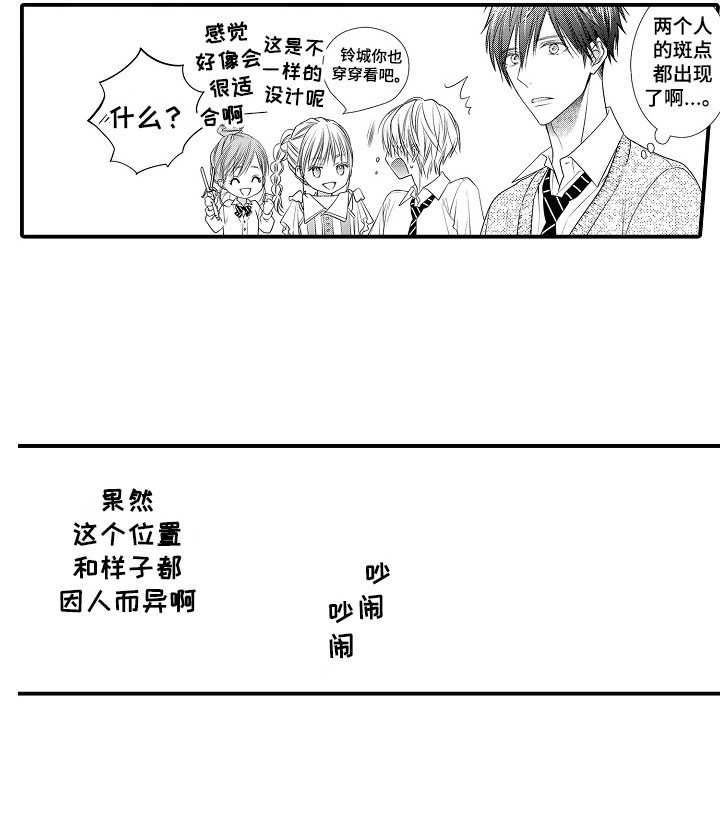 第14章：因人而异