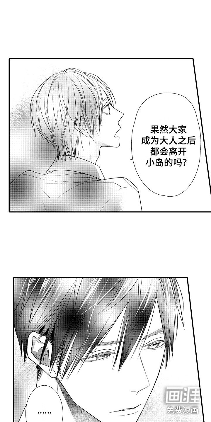 第15章：没有改变