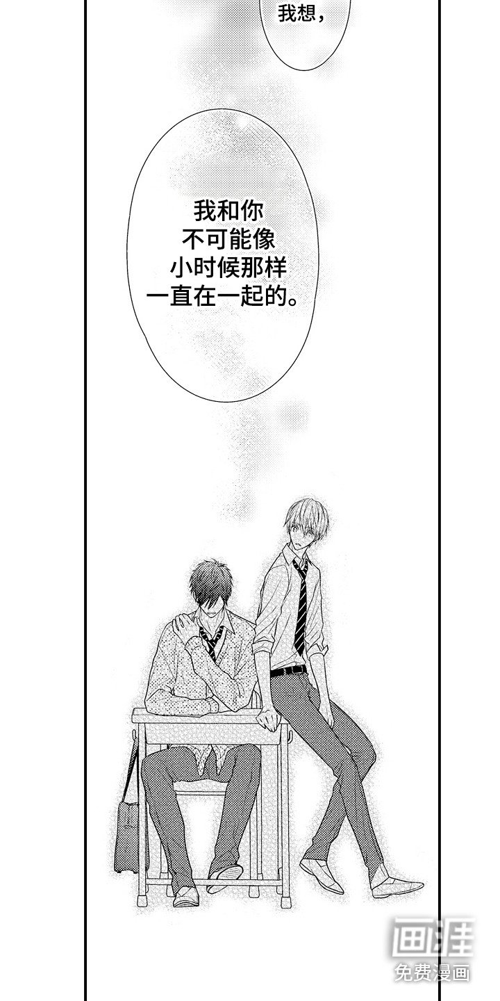 第15章：没有改变