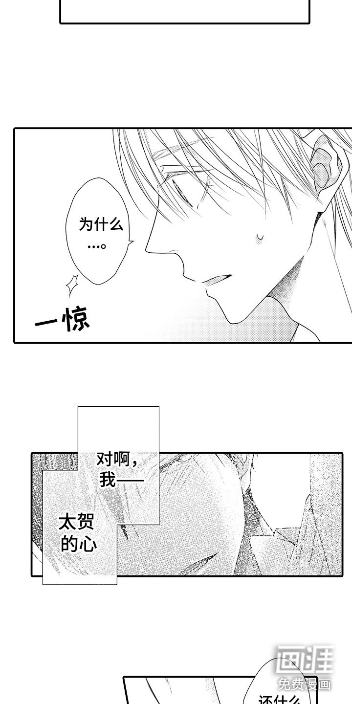 第15章：没有改变