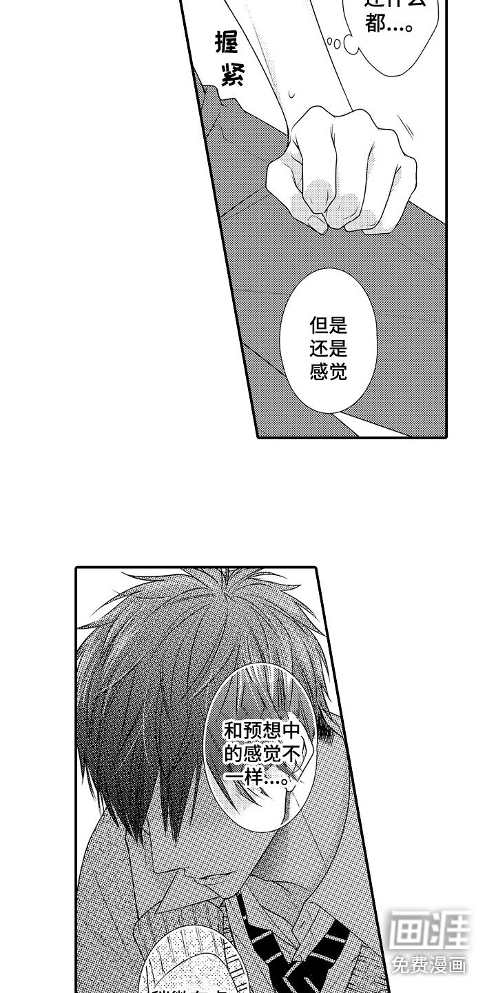 第15章：没有改变