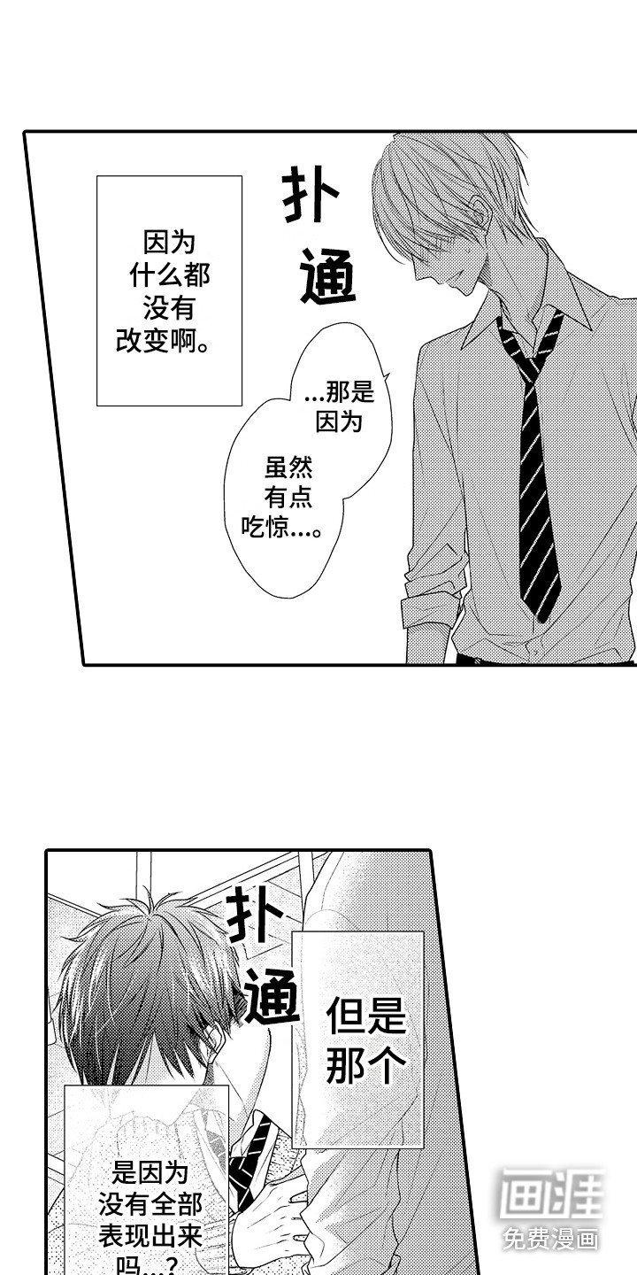 第15章：没有改变