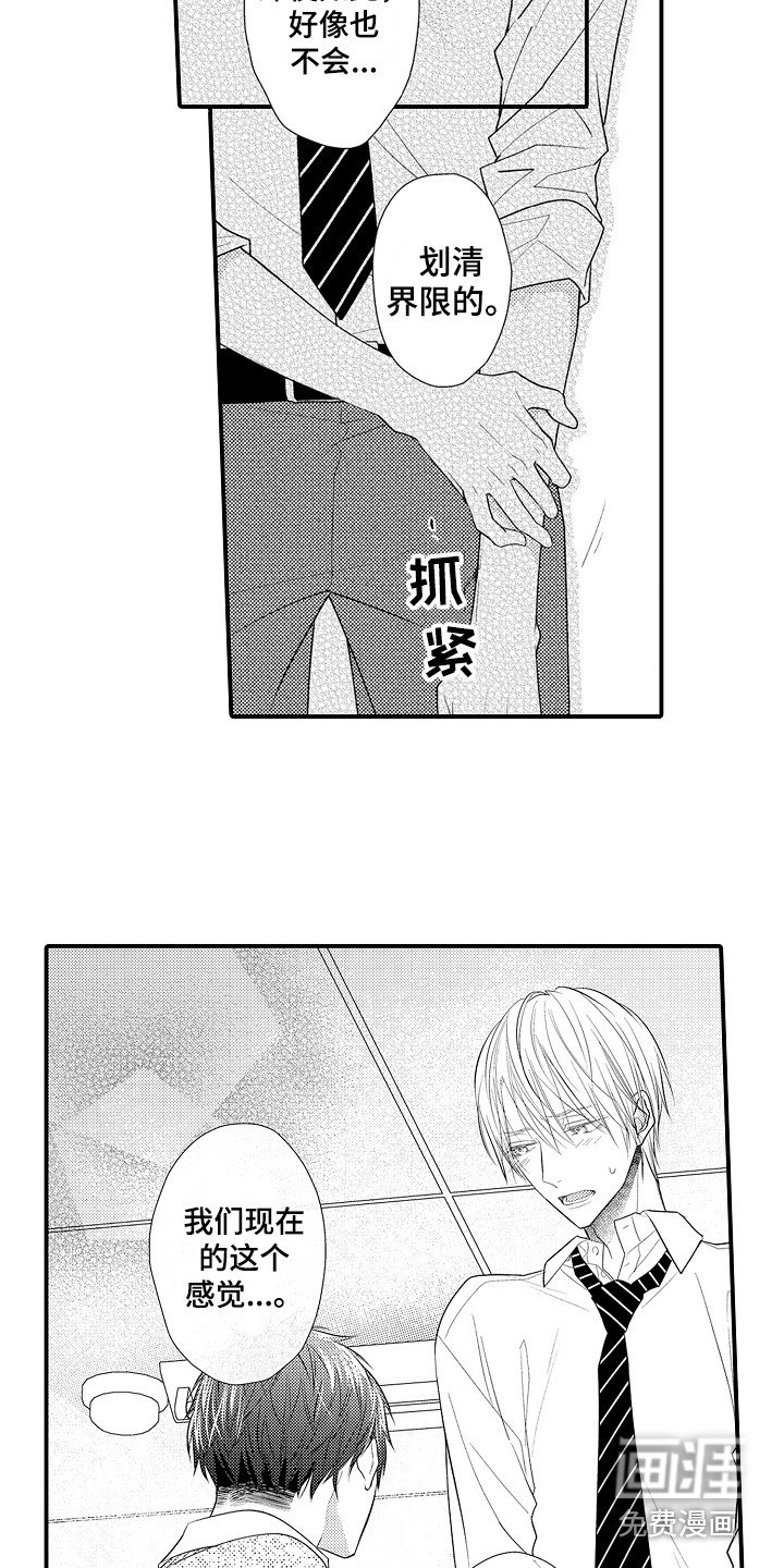 第15章：没有改变