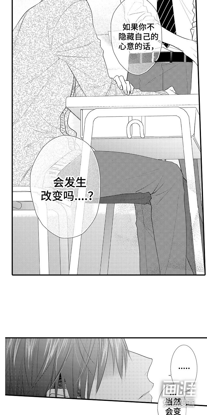第15章：没有改变