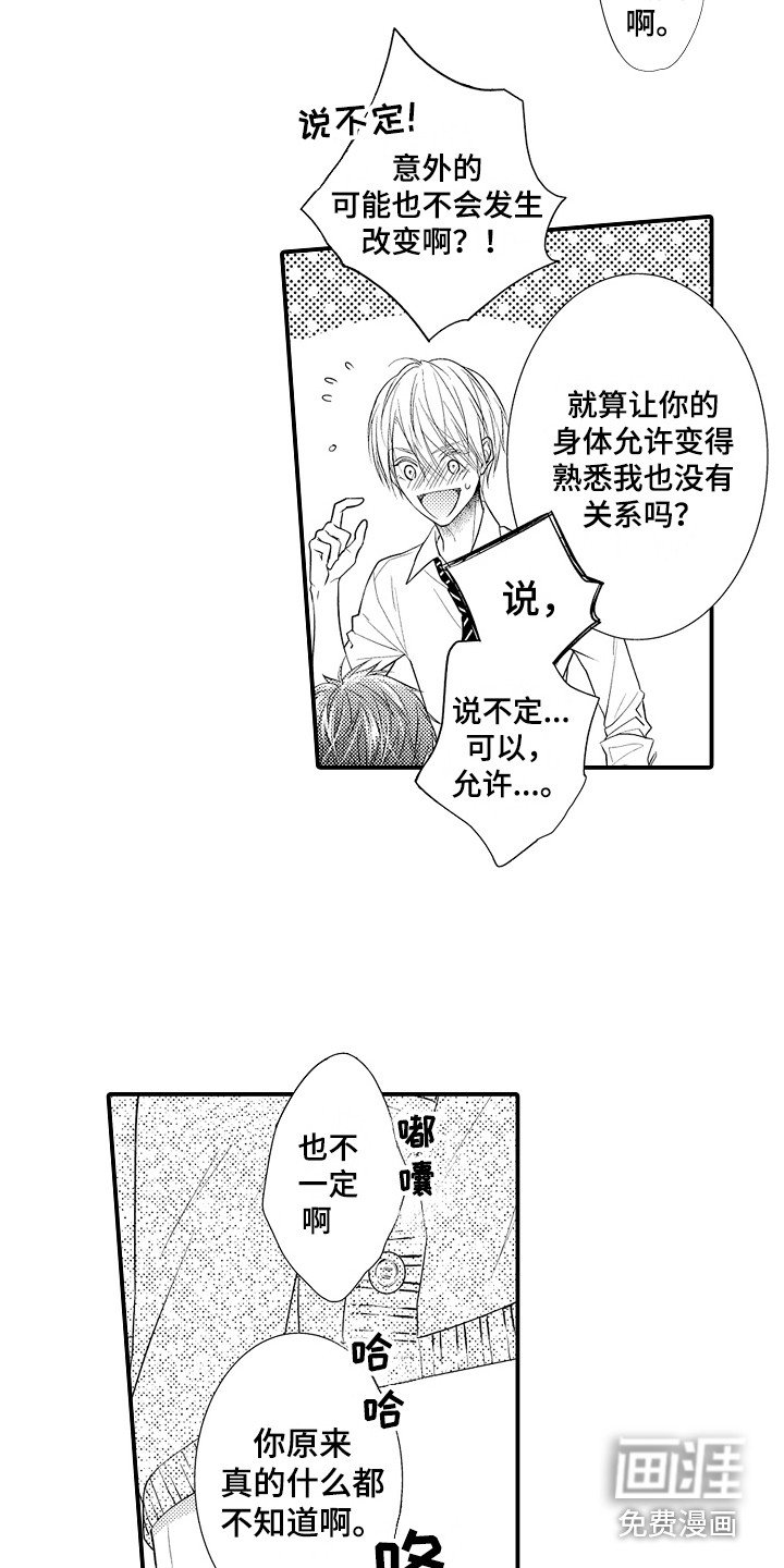 第15章：没有改变