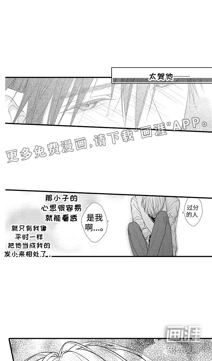 第17章：难过