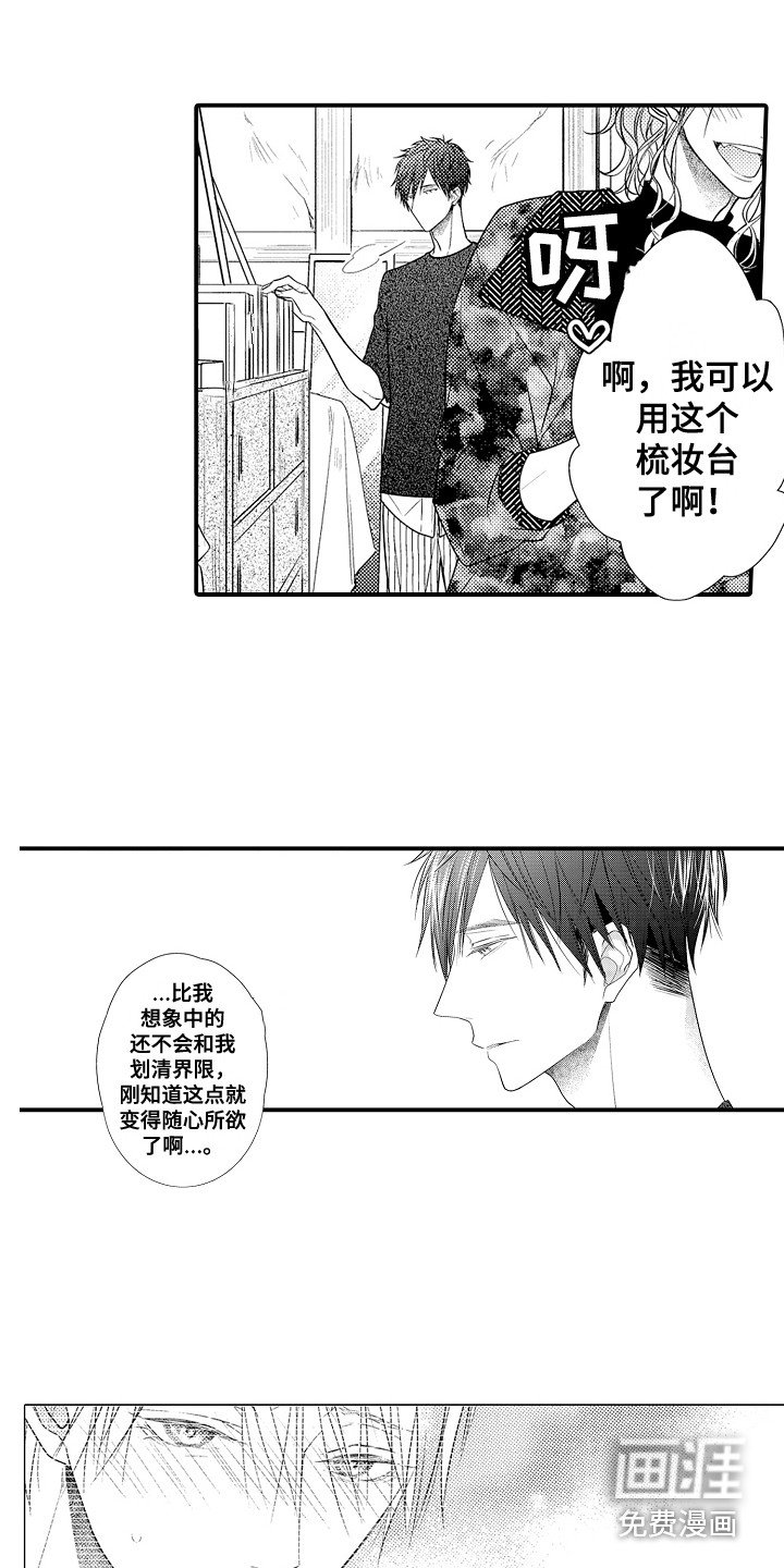 第17章：难过