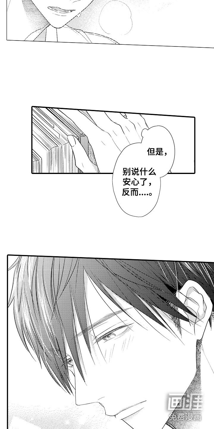第17章：难过