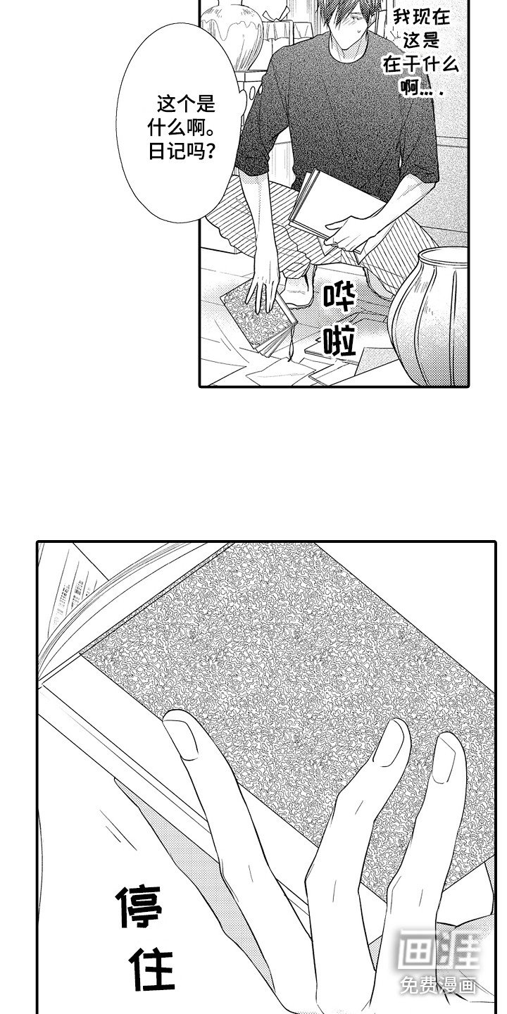 第17章：难过