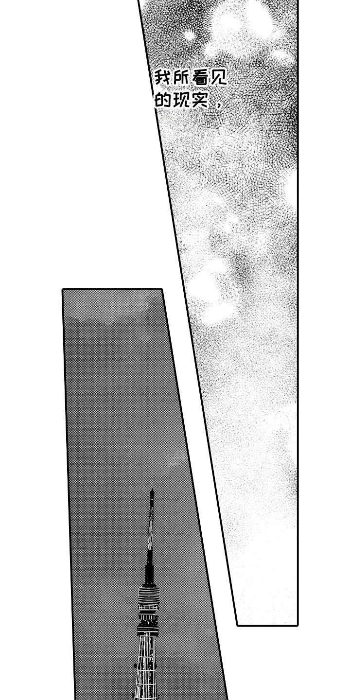 第2章：传闻