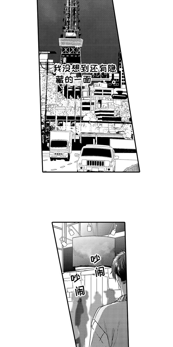 第2章：传闻