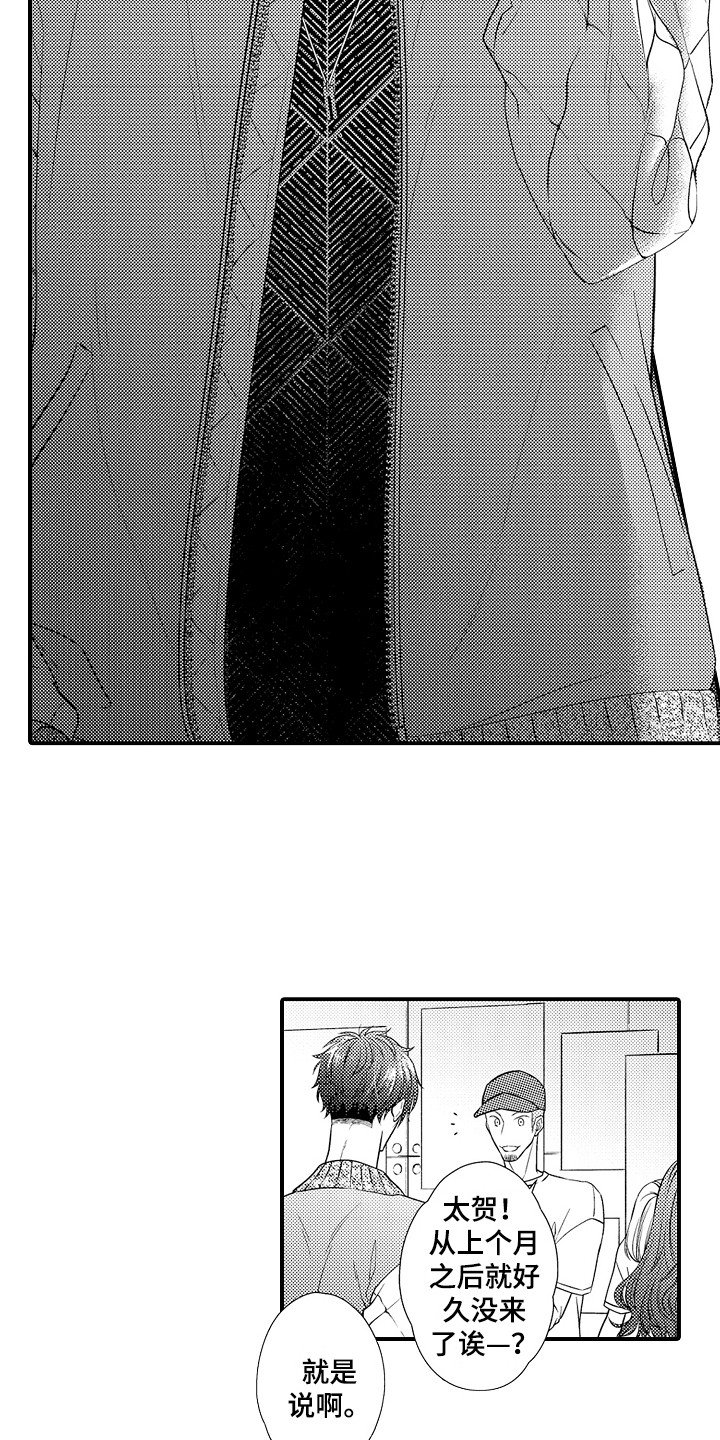 第2章：传闻
