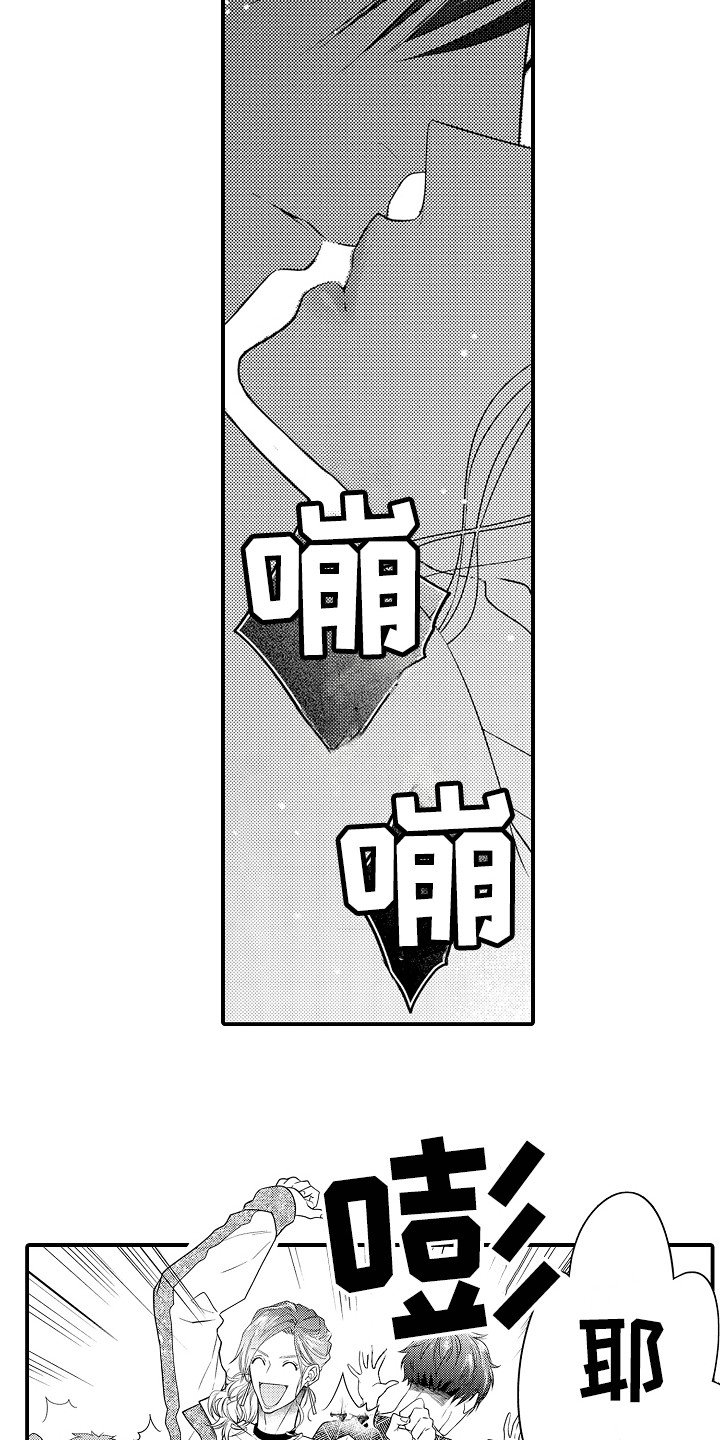 第2章：传闻
