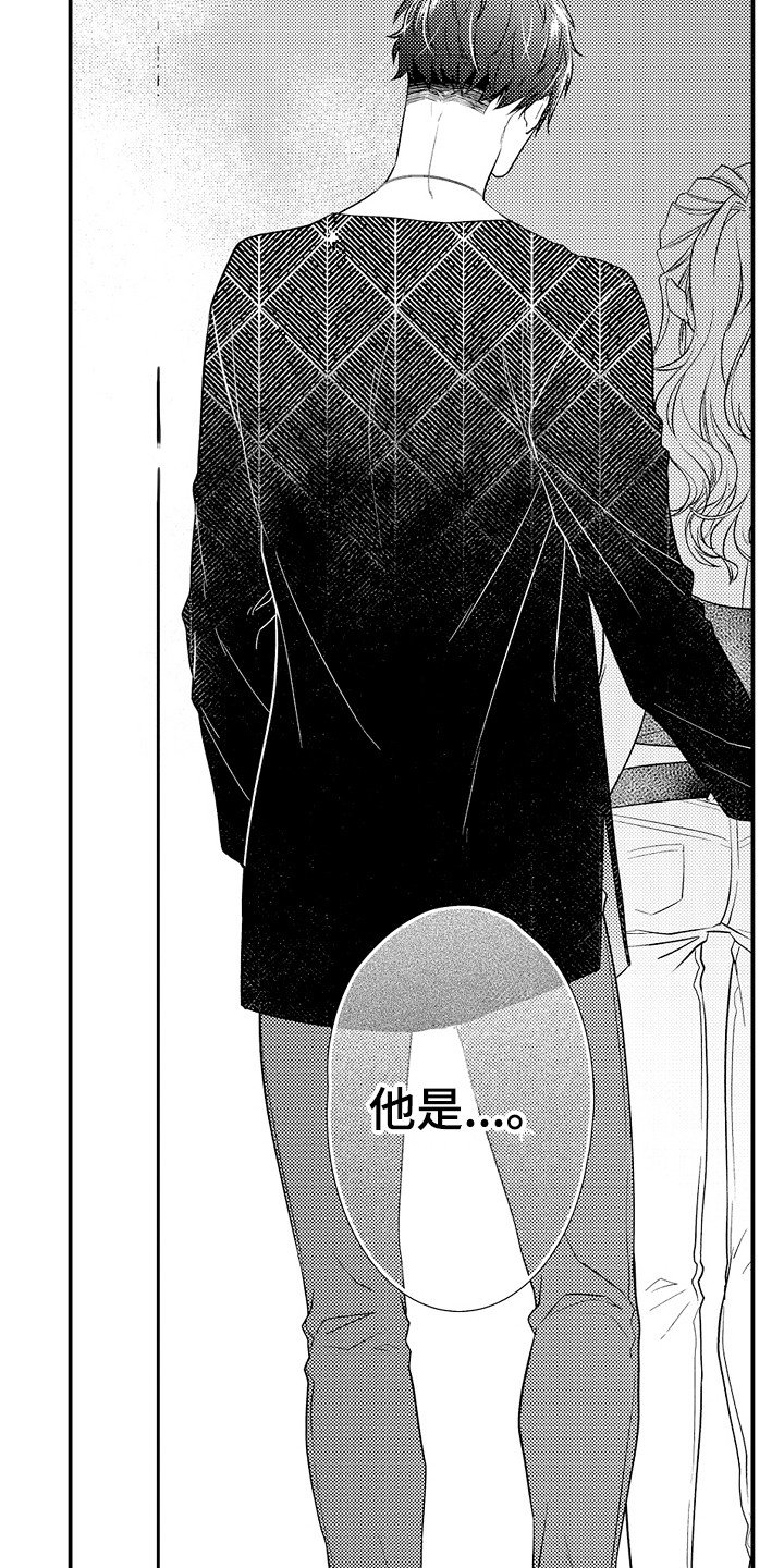 第2章：传闻