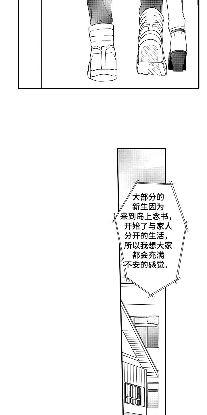 第2章：传闻