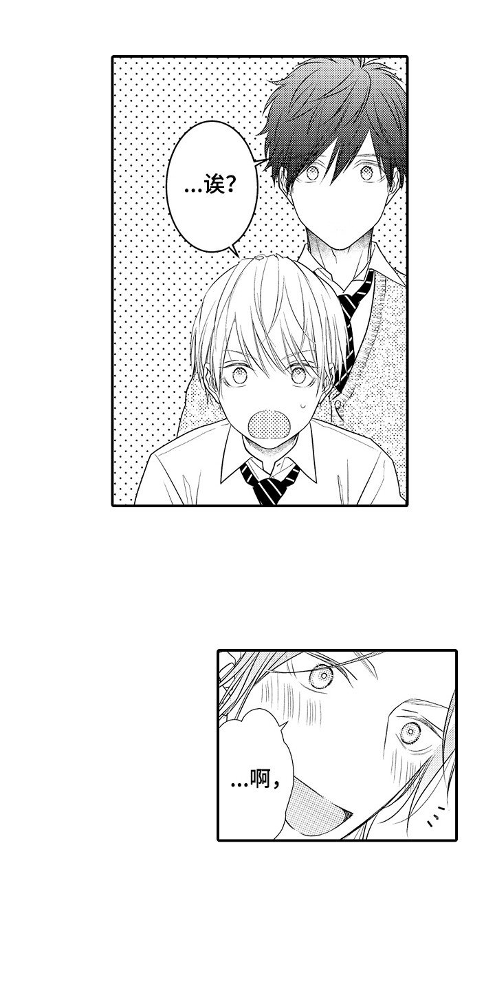 第3章：转学生