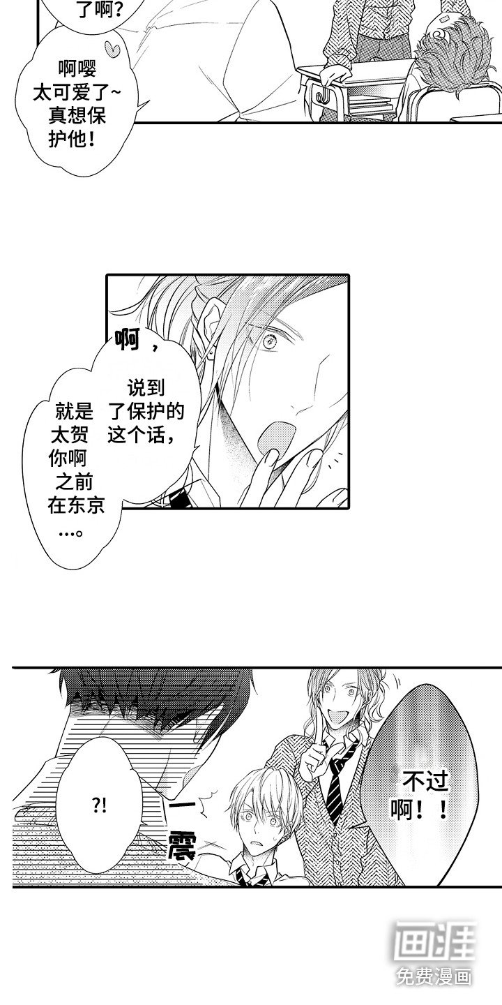 第4章：新娘候选人