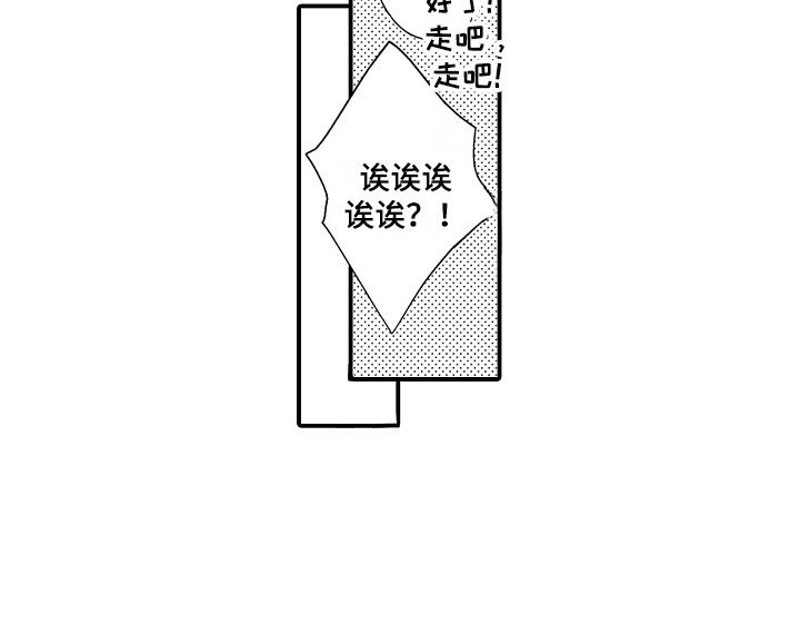 第4章：新娘候选人