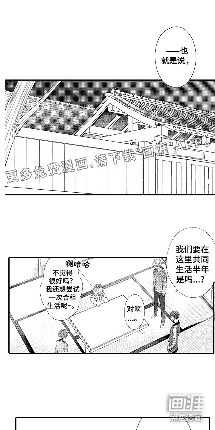 第5章：说错话
