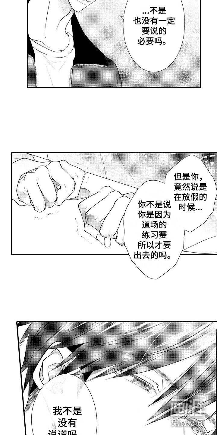 第5章：说错话