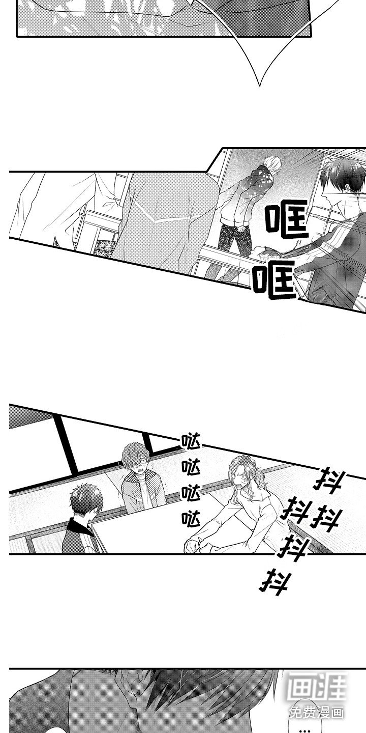 第5章：说错话