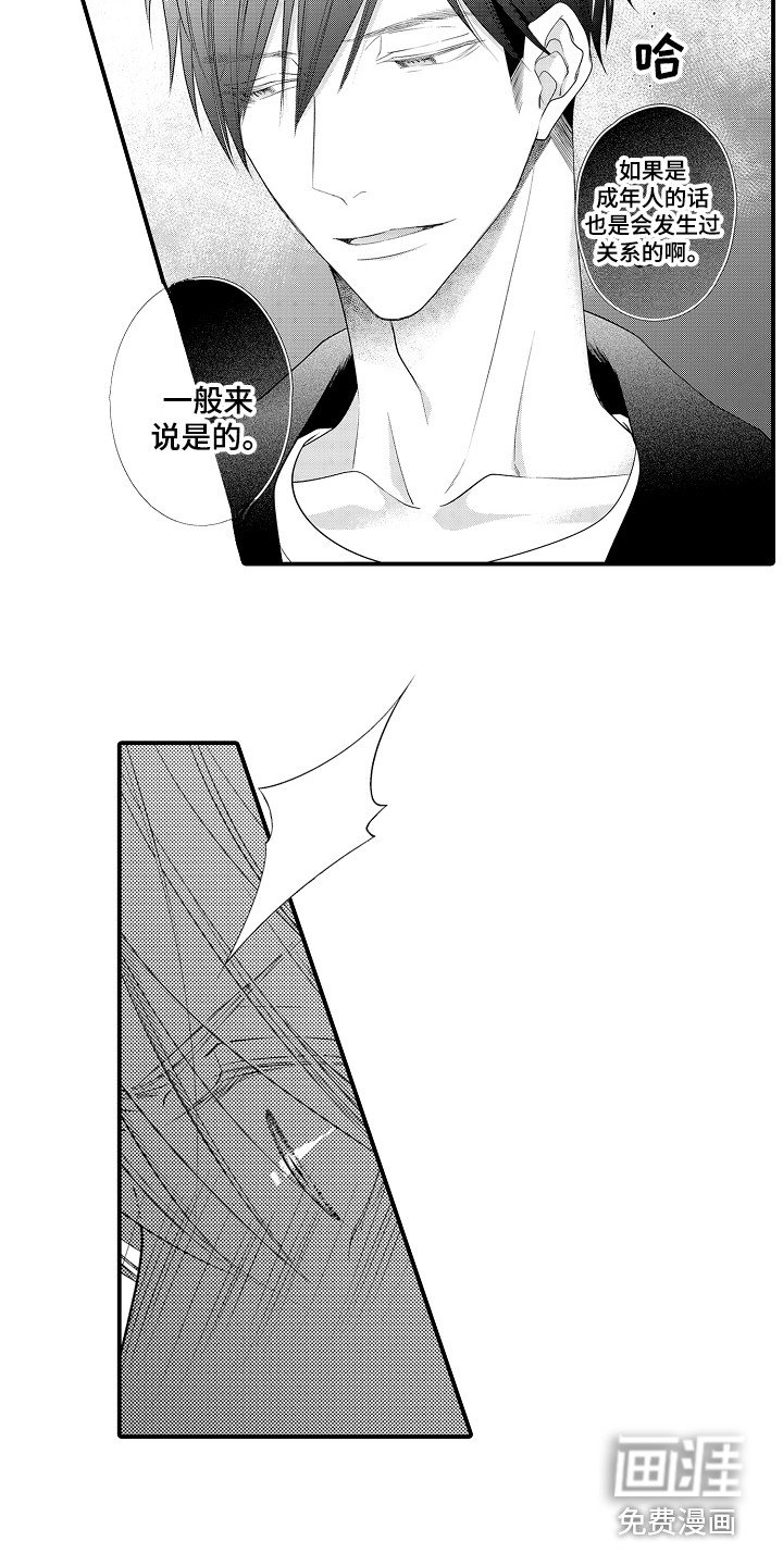 第6章：体验一下