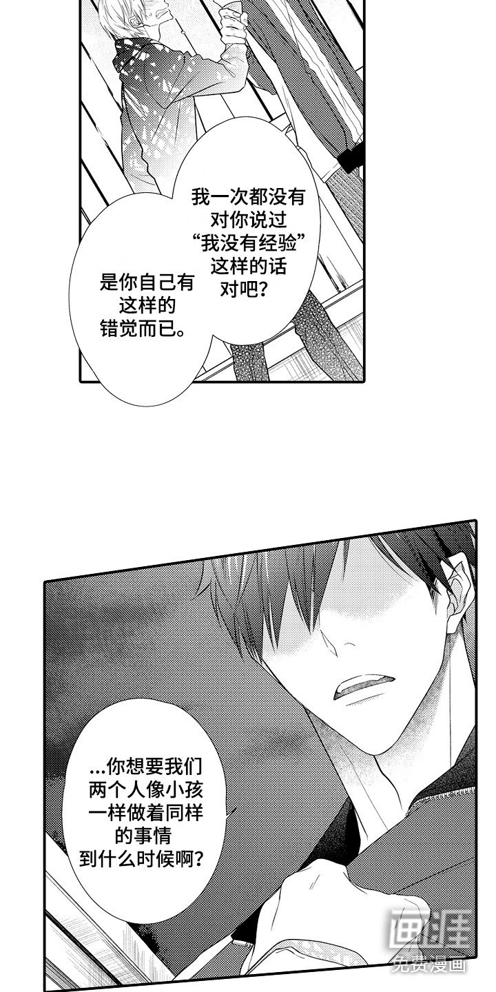 第6章：体验一下