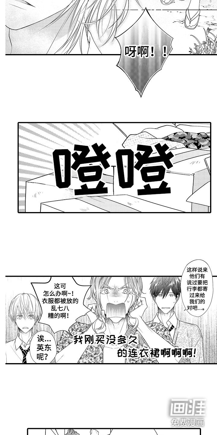 第7章：整理物品