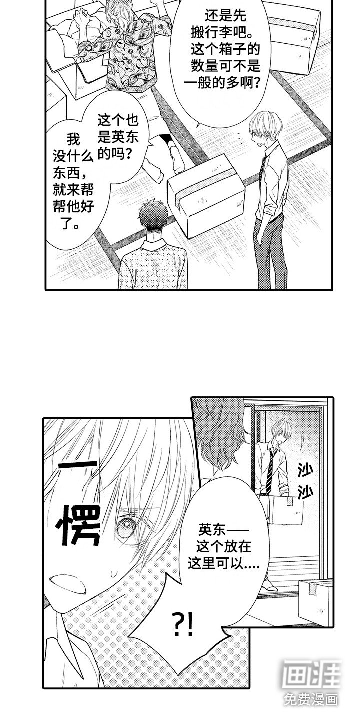 第7章：整理物品