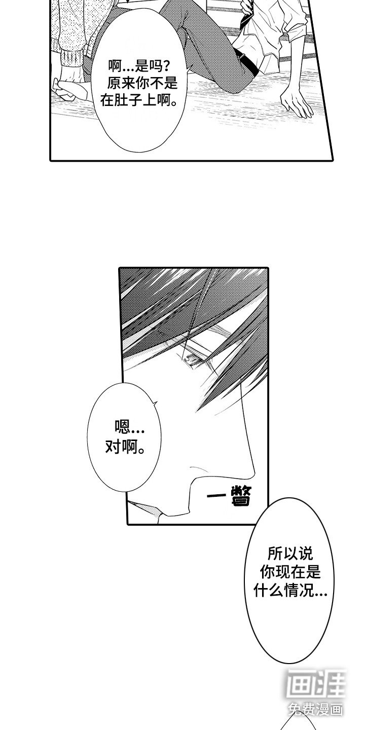 第9章：不像话