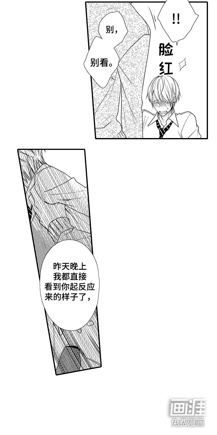 第9章：不像话