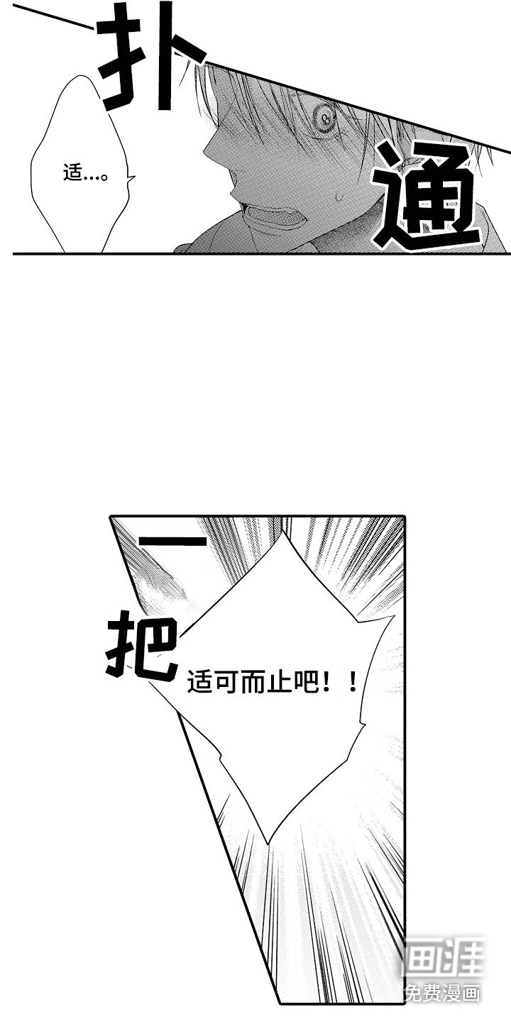 第9章：不像话