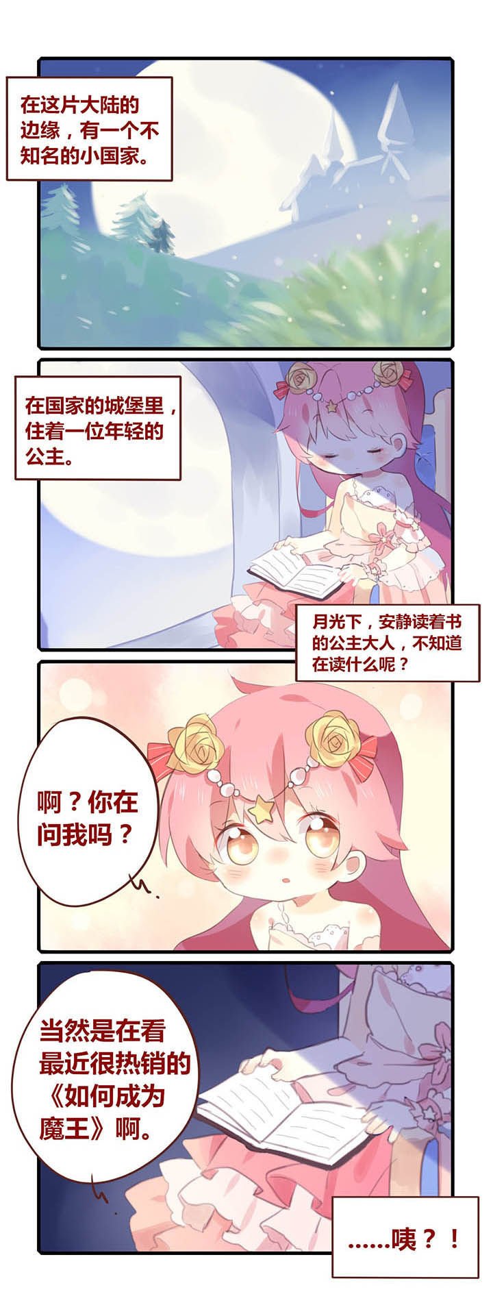 第1章：