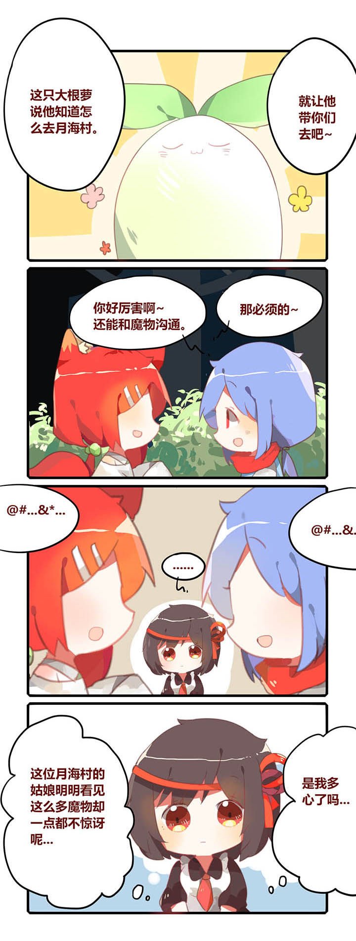 第12章：