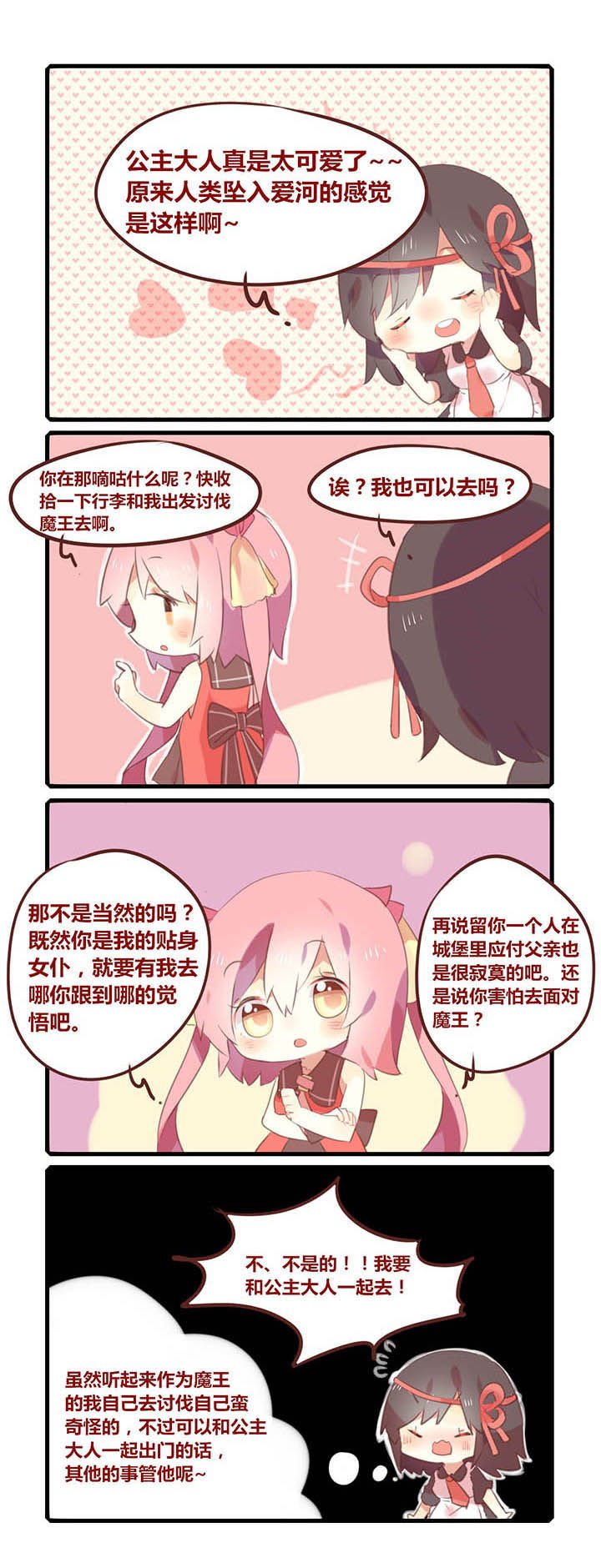第2章：