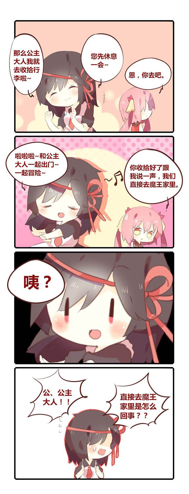 第2章：